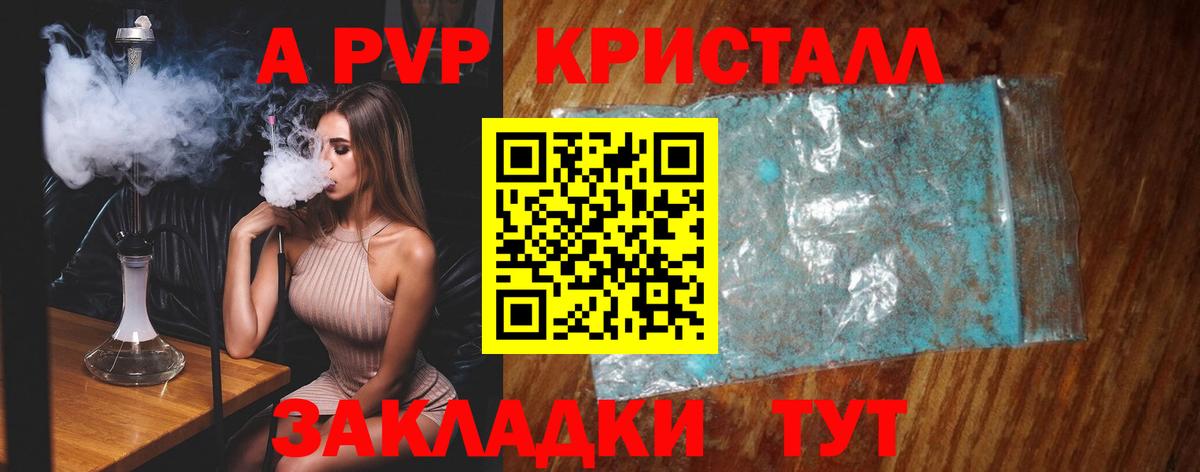 A-PVP VHQ  Бугульма  А ПВП Соль 