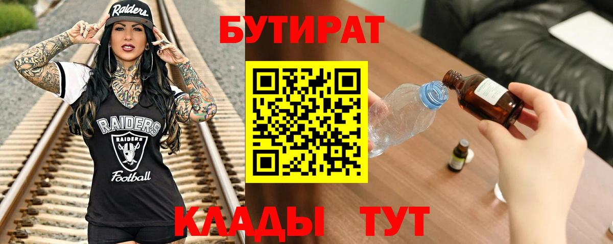 БУТИРАТ GHB Бугульма