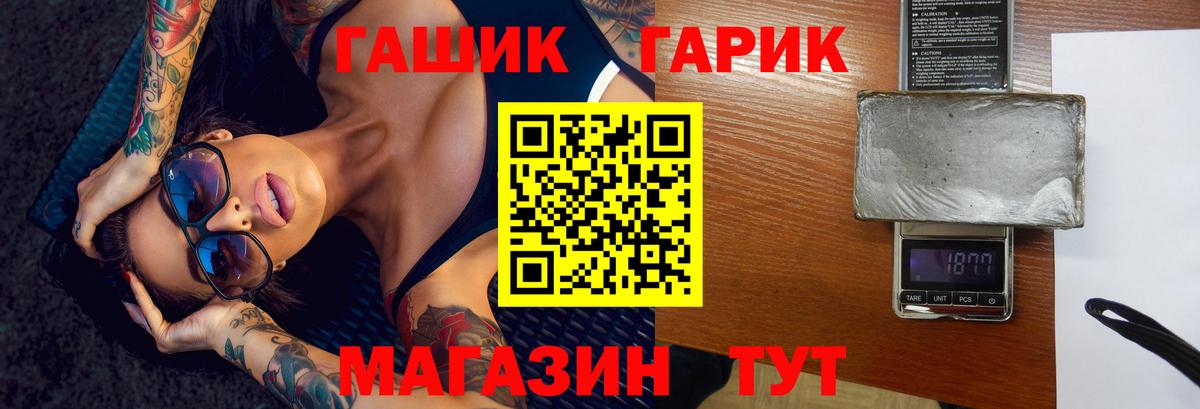 Гашиш гарик Бугульма