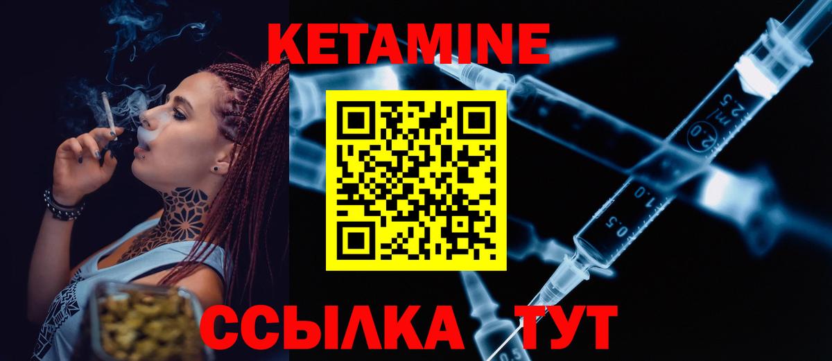 КЕТАМИН ketamine Бугульма