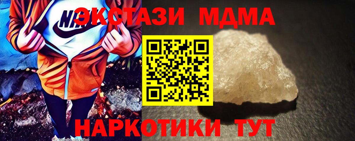 MDMA кристаллы  MDMA  Бугульма 