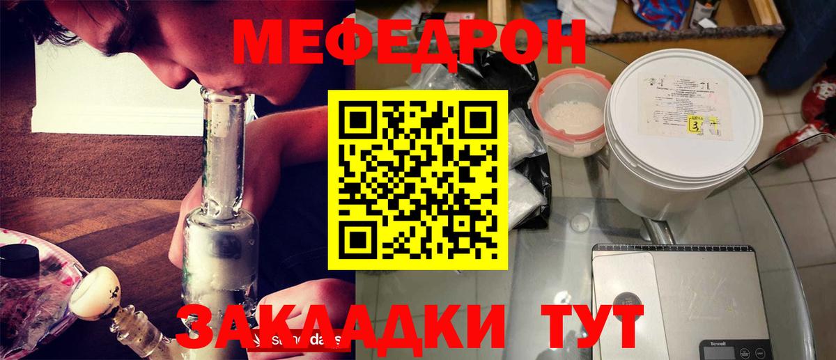 МЕФ мука  Бугульма  МЕФ  МЯУ-МЯУ VHQ 