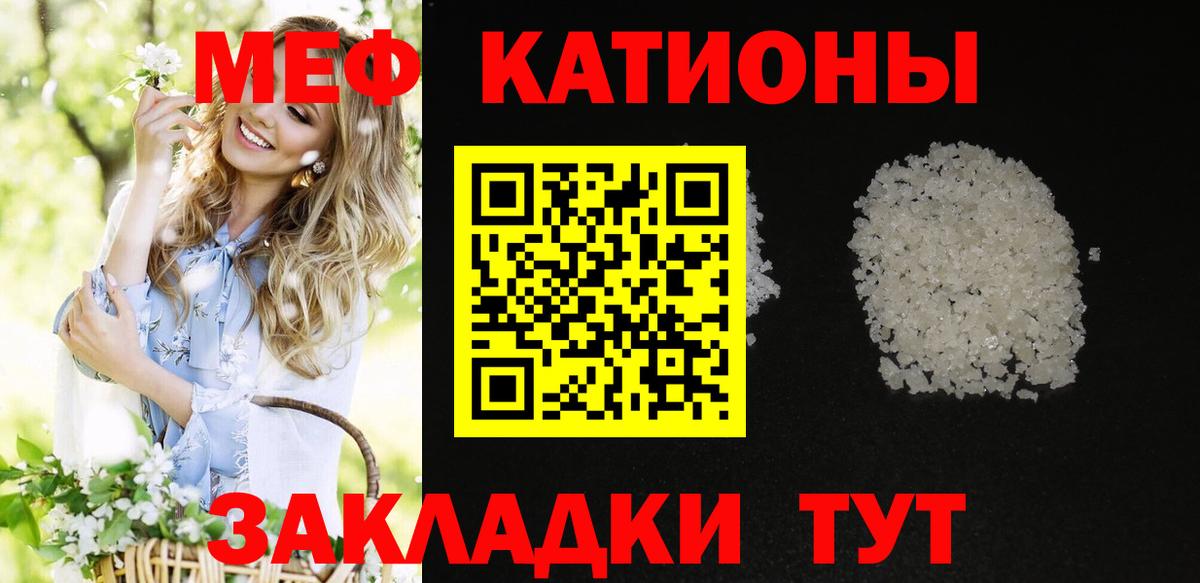 МЕФ мука Бугульма